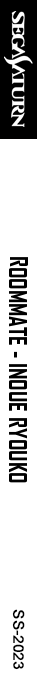 Roommate - Inoue Ryouko — box-2D-side (SS)