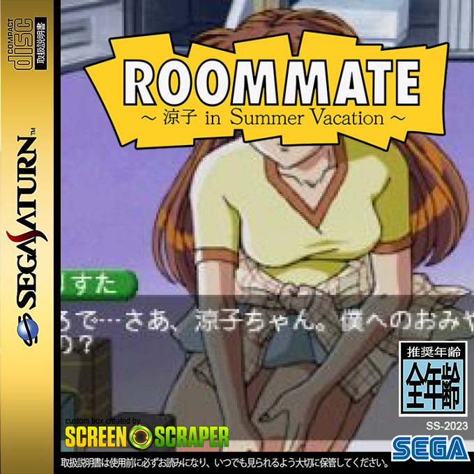 Roommate - Ryouko in Summer Vacation — box-2D (SS)