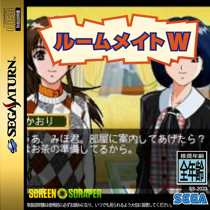 Roommate W - Futari — box-2D (SS)