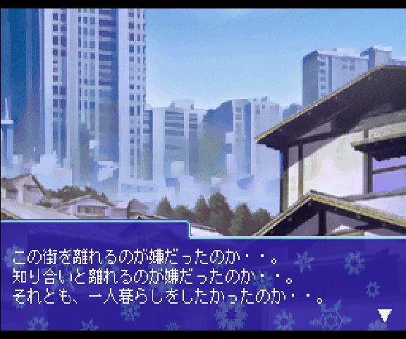 Ruriiro no Yuki — ss (WOR)