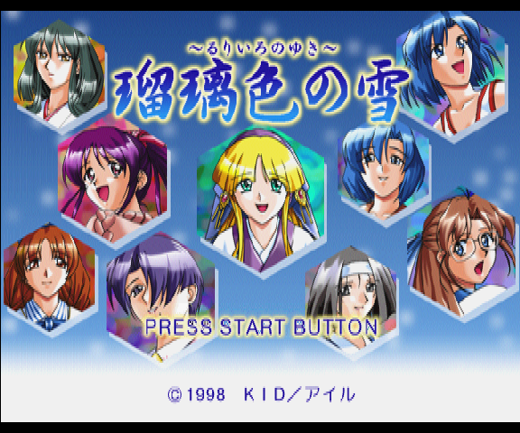Ruriiro no Yuki — sstitle (WOR)