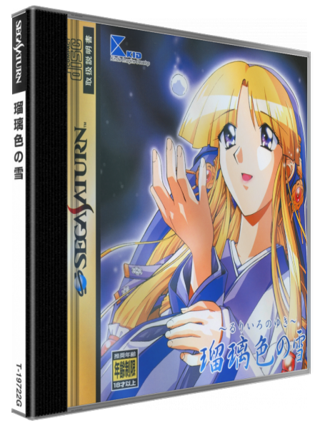 Ruriiro no Yuki — box-3D (JP)