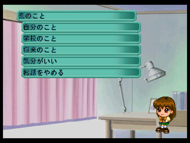 Ryouko no Oshaberi Room — ss (JP)
