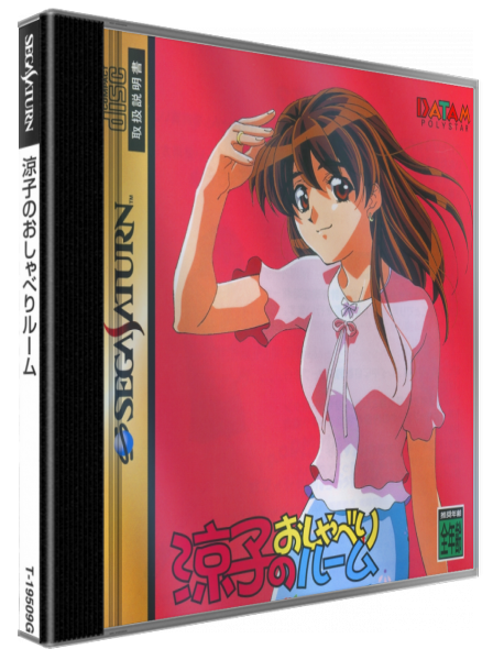 Ryouko no Oshaberi Room — box-3D (JP)