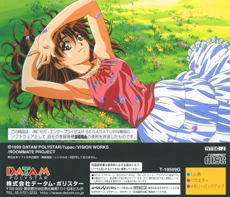 Ryouko no Oshaberi Room — box-2D-back (JP)