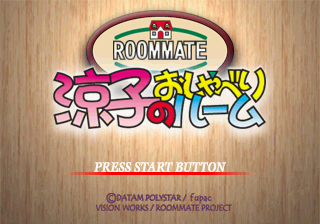 Ryouko no Oshaberi Room — sstitle (JP)