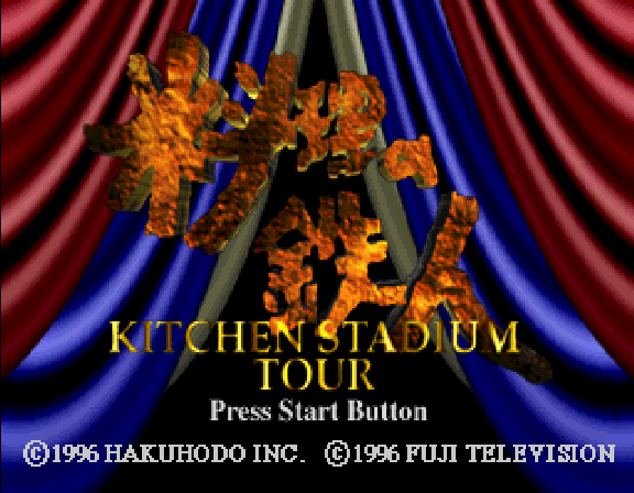 Ryouri no Tetsujin - Kitchen Stadium Tour — sstitle (WOR)