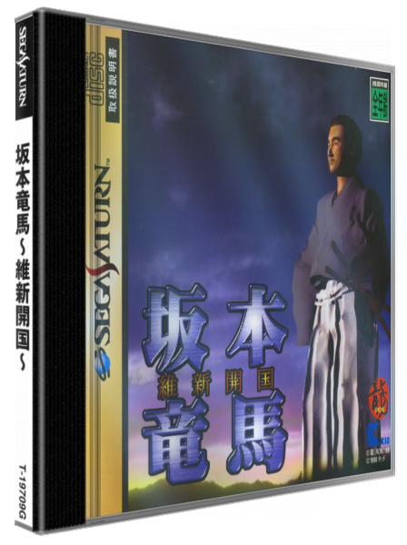 Sakamoto Ryuuma - Ishin Kaikoku — box-3D (JP)