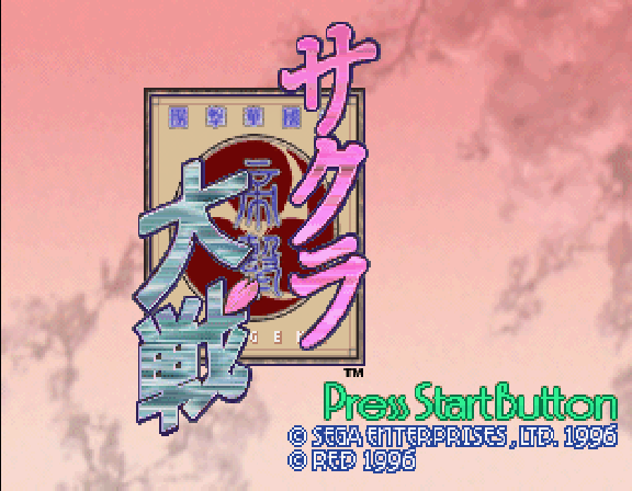 Sakura Taisen — sstitle (JP)