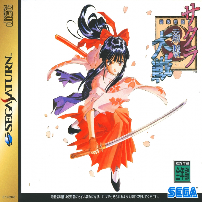 Sakura Taisen box art