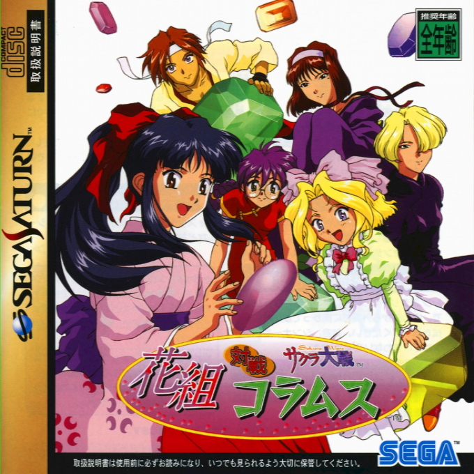Sakura Taisen Hanagumi Taisen Columns box art