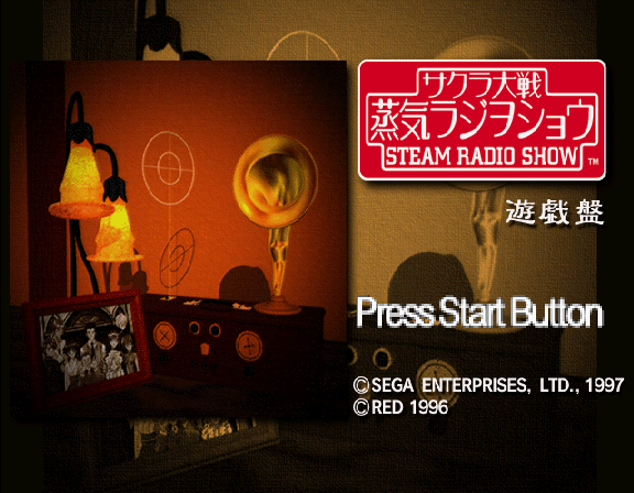 Sakura Wars - Steam Radio Show — sstitle (WOR)