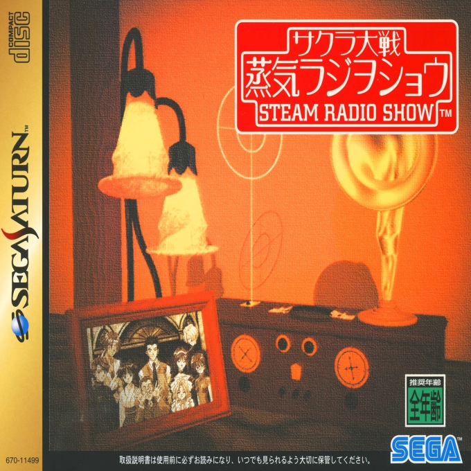 Sakura Wars - Steam Radio Show box art