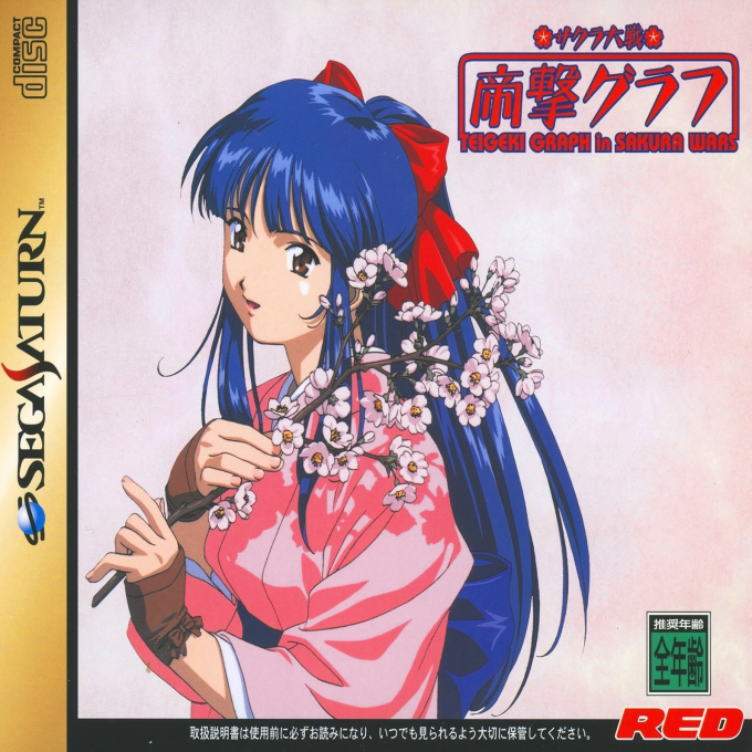 Sakura Taisen Teigeki Graph In Sakura Wars box art