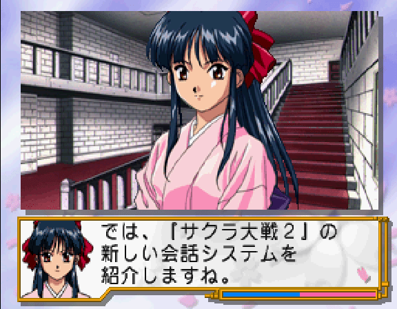 Sakura Taisen 2 — ss (WOR)