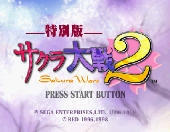 Sakura Taisen 2 — sstitle (WOR)