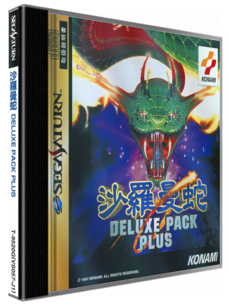 Salamander Deluxe Pack Plus — box-3D (JP)