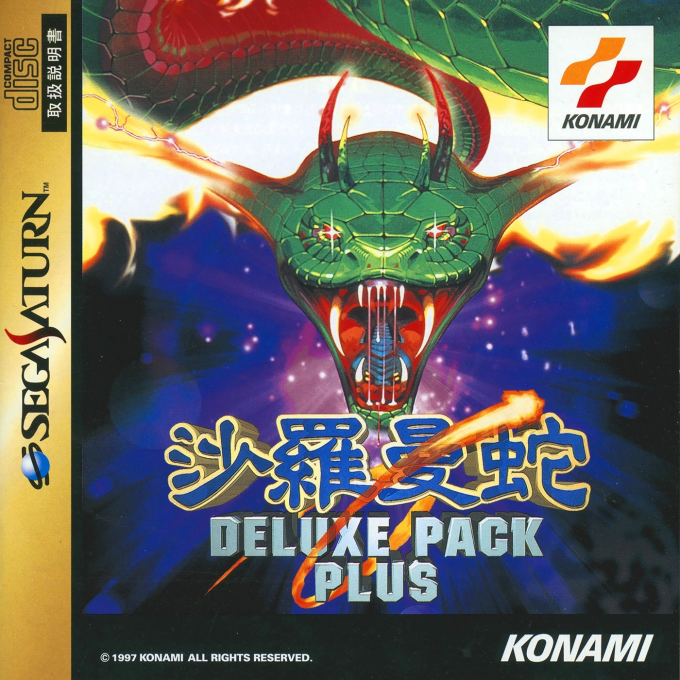 Salamander Deluxe Pack Plus box art