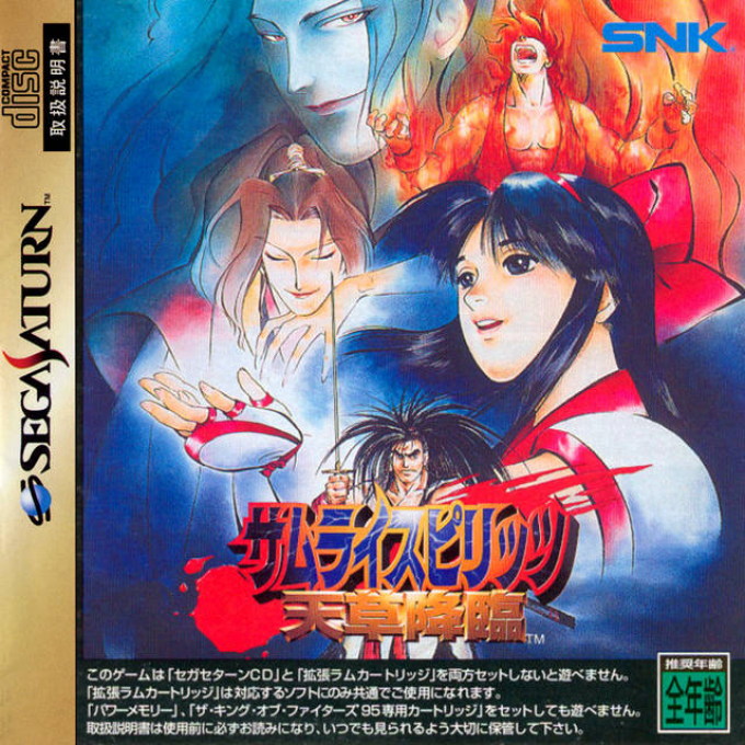 Samurai Shodown 4 - Amakusa's Revenge box art