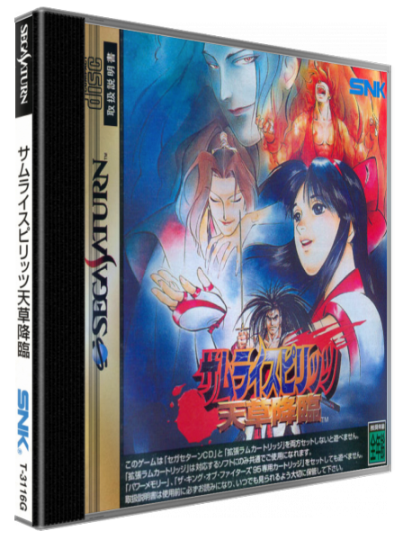 Samurai Shodown 4 - Amakusa's Revenge — box-3D (JP)