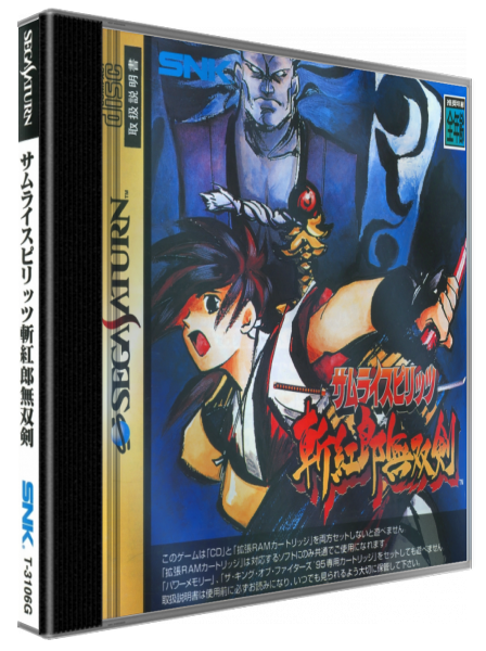 Samurai Spirits Zankurou Musouken — box-3D (JP)
