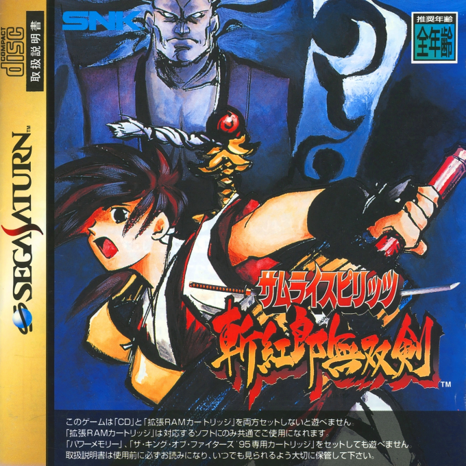 Samurai Spirits Zankurou Musouken box art