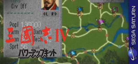 Sangokushi Iv With Power-up Kit — steamgrid