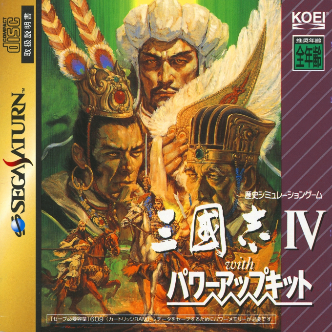 Sangokushi Iv With Power-up Kit box art