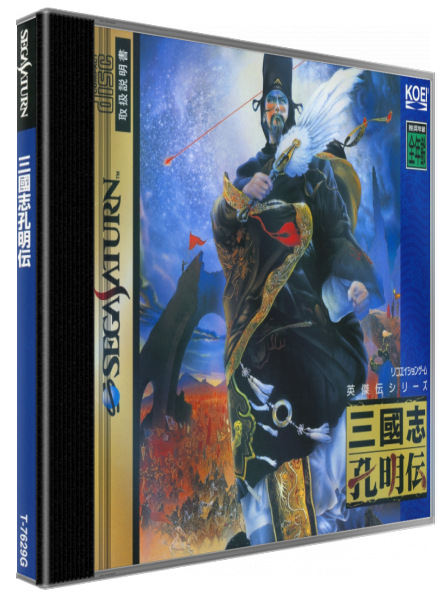 Sangokushi Koumeiden — box-3D (JP)