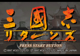 Sangokushi Returns — sstitle (JP)