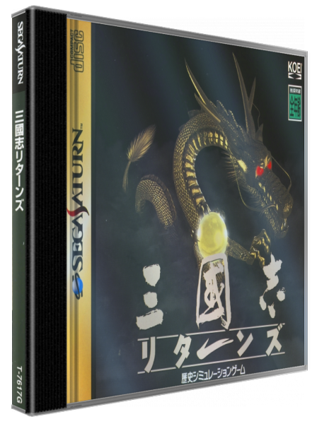 Sangokushi Returns — box-3D (JP)