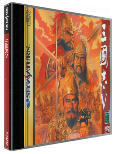 Sangokushi 5 — box-3D (JP)