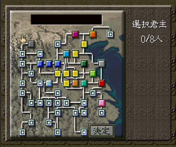 Sangokushi 5 — ss (WOR)