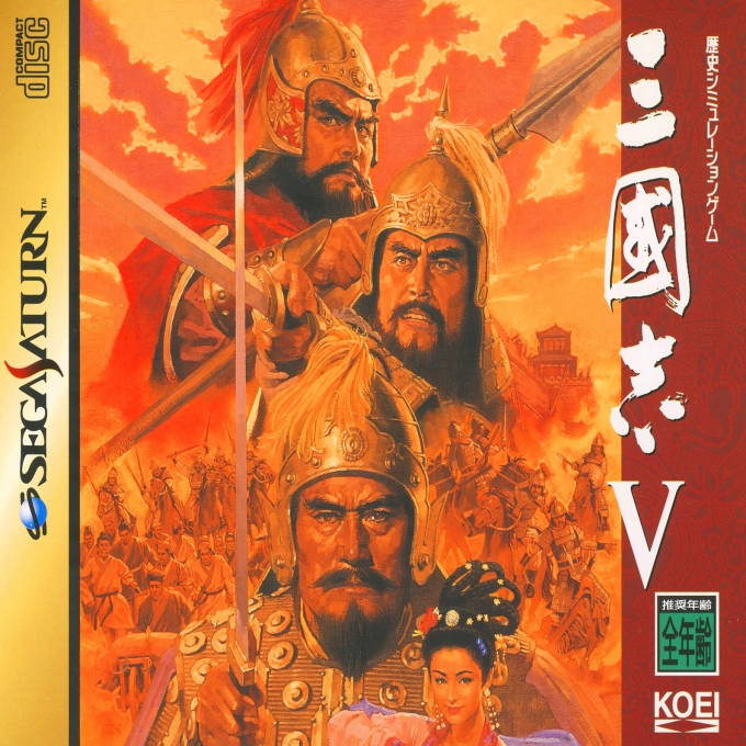 Sangokushi 5 box art