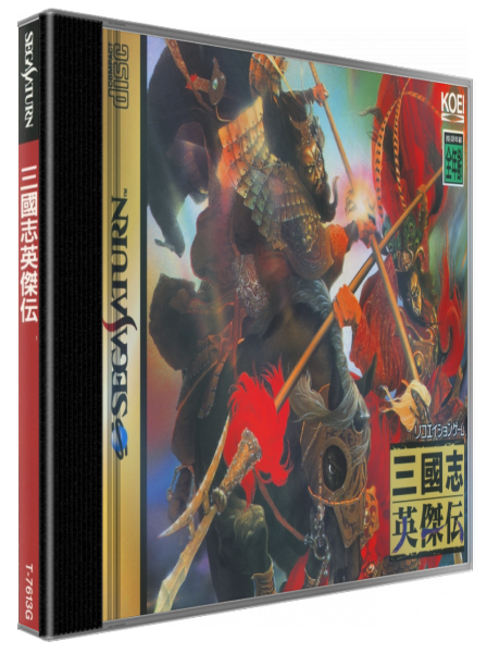 Sangokushi Eiketsuden — box-3D (JP)