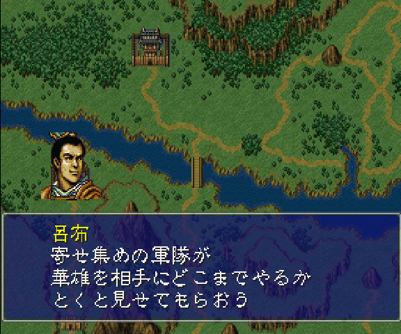 Sangokushi Eiketsuden — ss (WOR)