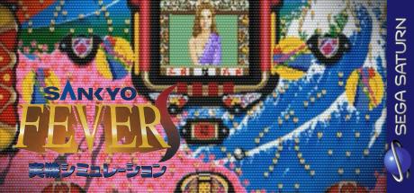 Sankyo Fever Jikki Simulation S — steamgrid