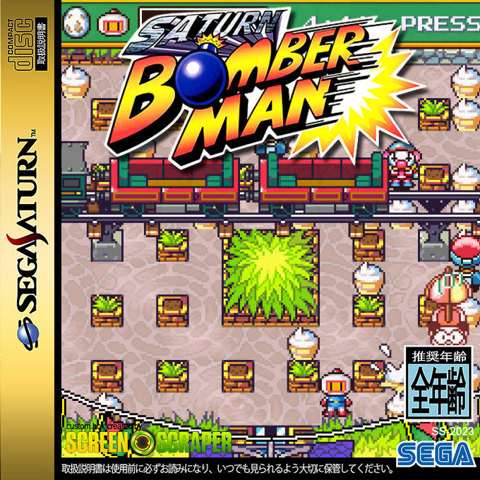 Saturn Bomberman — box-2D (SS)