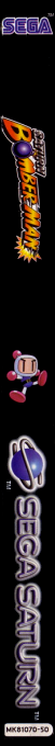 Saturn Bomberman — box-2D-side (EU)