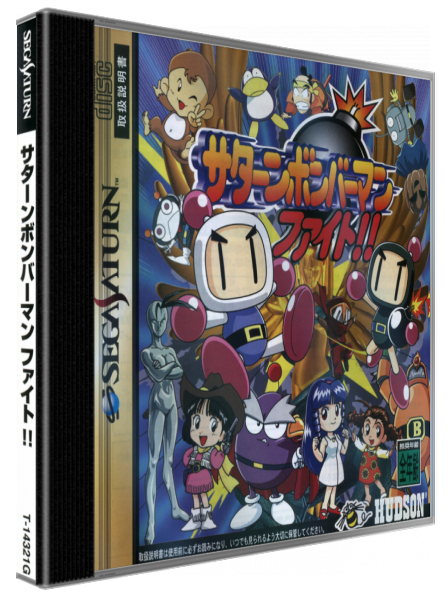 Saturn Bomberman Fight! — box-3D (JP)