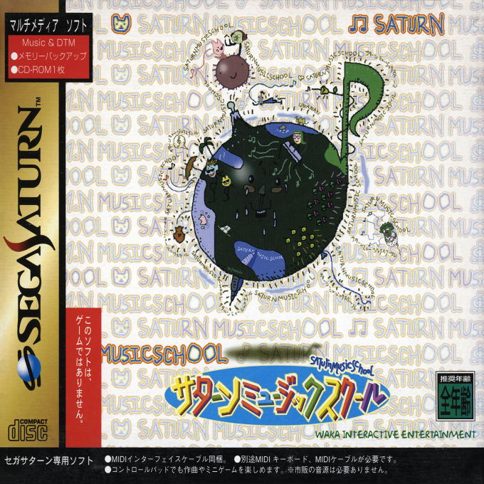 Saturn Music School box art