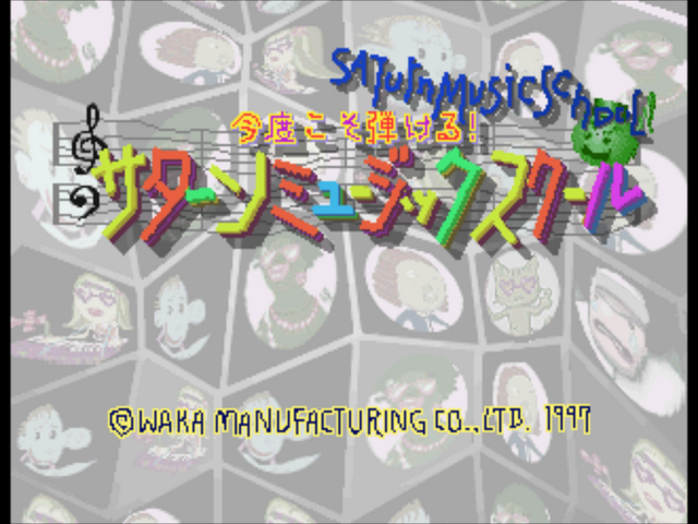 Saturn Music School — sstitle (JP)
