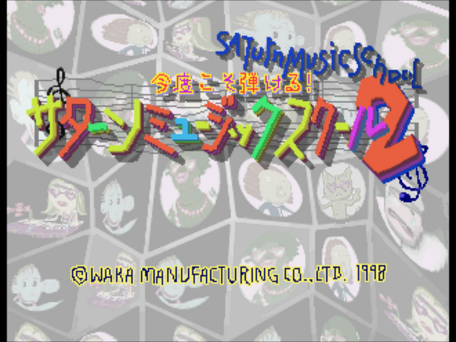 Saturn Music School 2 — sstitle (JP)