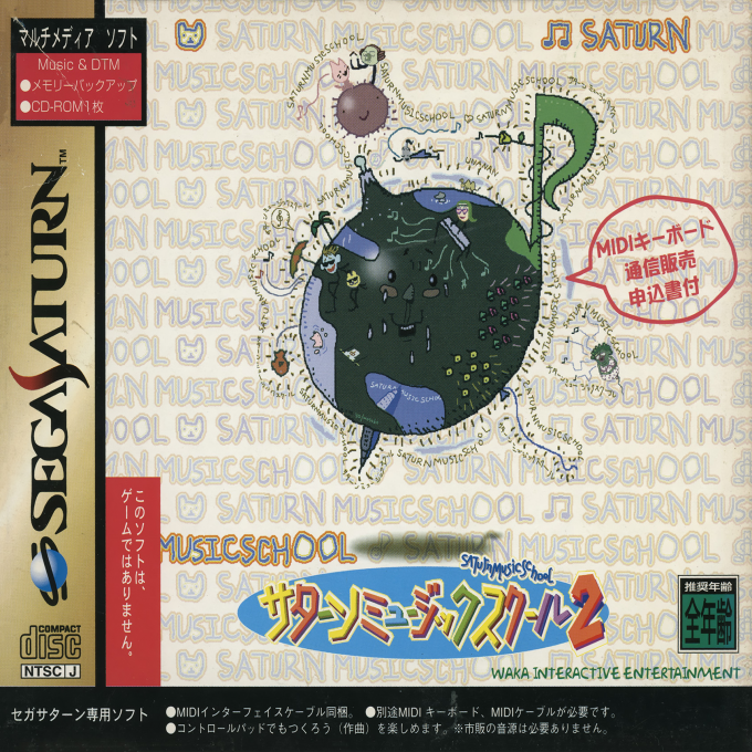 Saturn Music School 2 box art