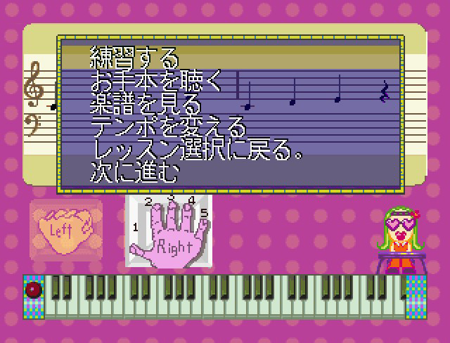 Saturn Music School 2 — ss (JP)