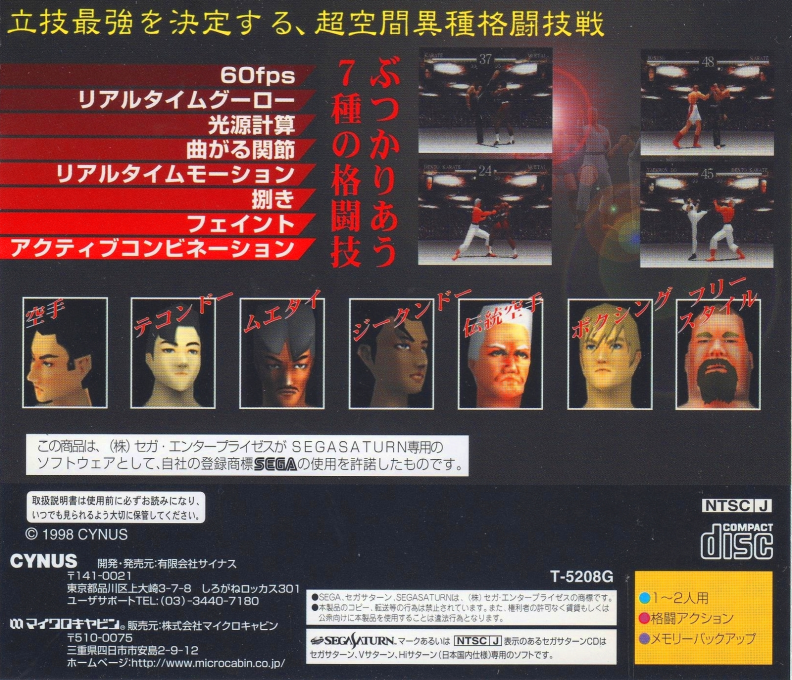 Savaki — box-2D-back (JP)