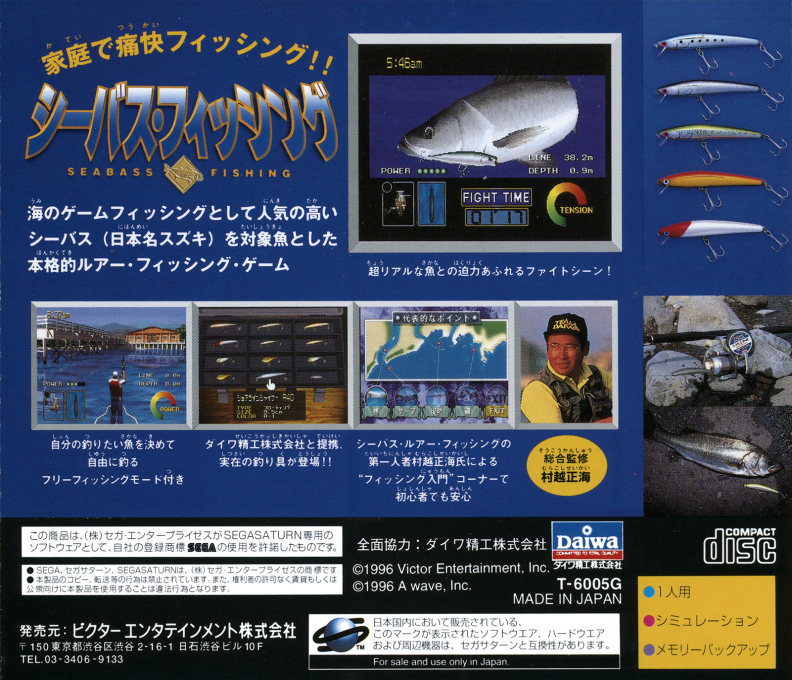Seabass Fishing — box-2D-back (JP)