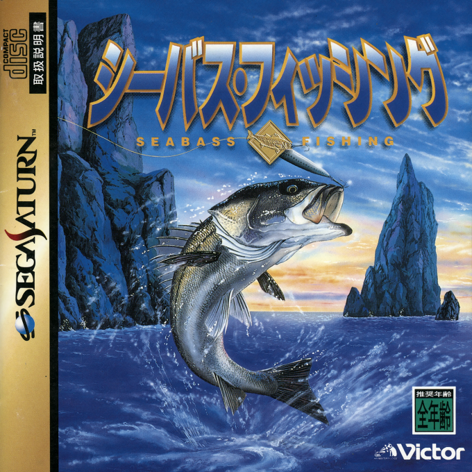 Seabass Fishing — box-2D (JP)