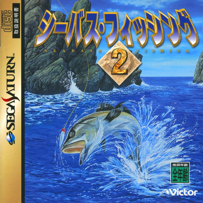 Seabass Fishing 2 box art