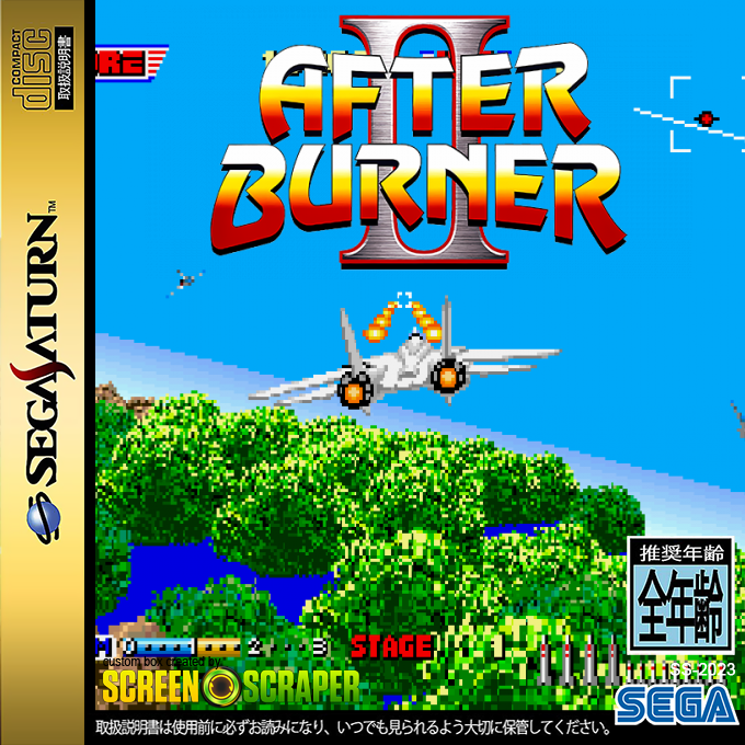 Sega Ages After Burner 2 — box-2D (SS)